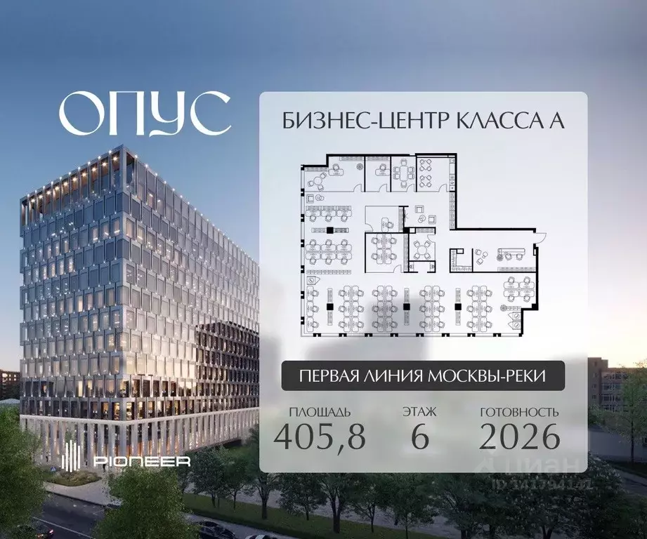 Офис в Москва Дербеневская ул., 5А (406 м) - Фото 1