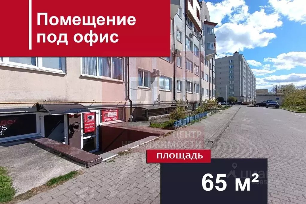 Помещение свободного назначения в Калининградская область, Калининград ... - Фото 1