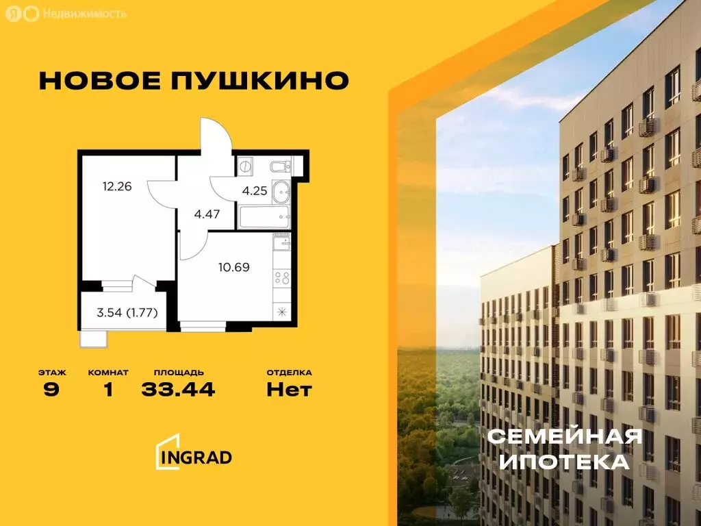 1-комнатная квартира: Пушкино, микрорайон Новое Пушкино, к23 (33.44 м) - Фото 0