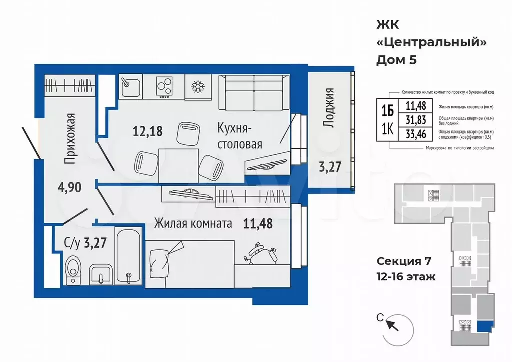 1-к. квартира, 33,6 м, 15/16 эт. - Фото 0