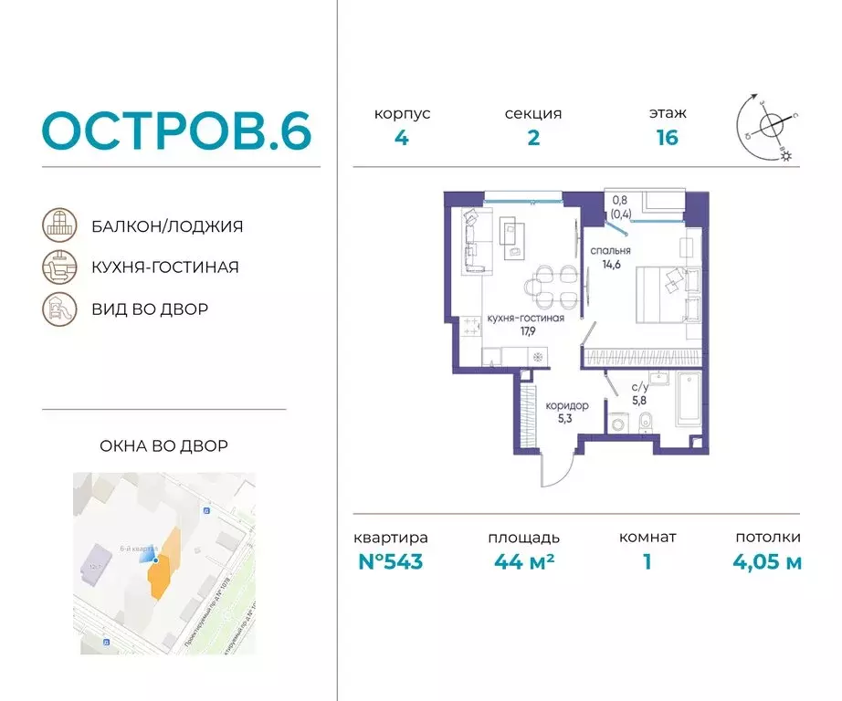 1-комнатная квартира: Москва, жилой комплекс Остров, 6-й квартал ... - Фото 0