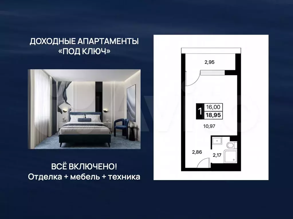 Апартаменты-студия, 19 м, 9/14 эт. - Фото 0