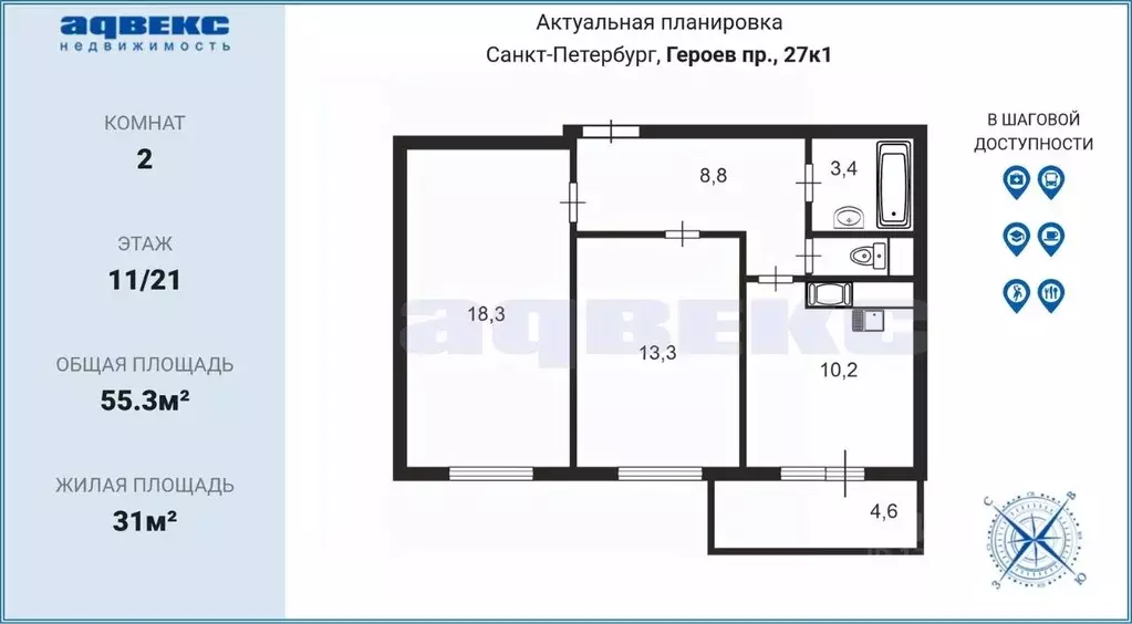 2-к кв. Санкт-Петербург просп. Героев, 27к1 (55.3 м) - Фото 2