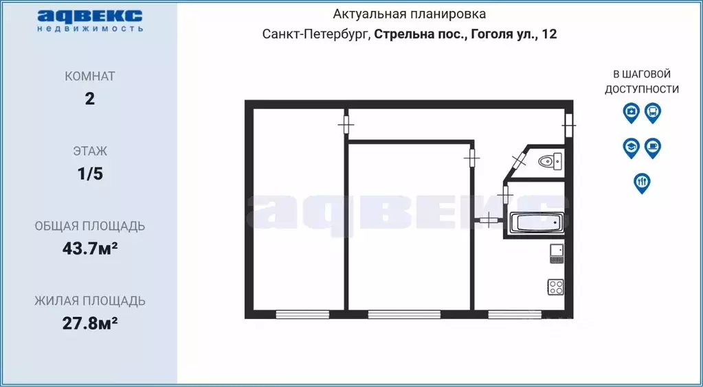 2-к кв. Санкт-Петербург пос. Стрельна, ул. Гоголя, 12 (43.7 м) - Фото 1