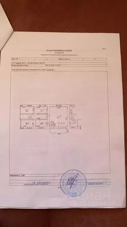 Склад в Крым, Ялта ул. Соханя, 3Б (103 м) - Фото 1