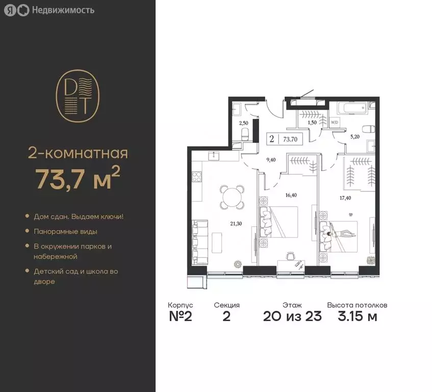 2-комнатная квартира: Москва, проспект Андропова, вл9/1 (73.7 м) - Фото 0