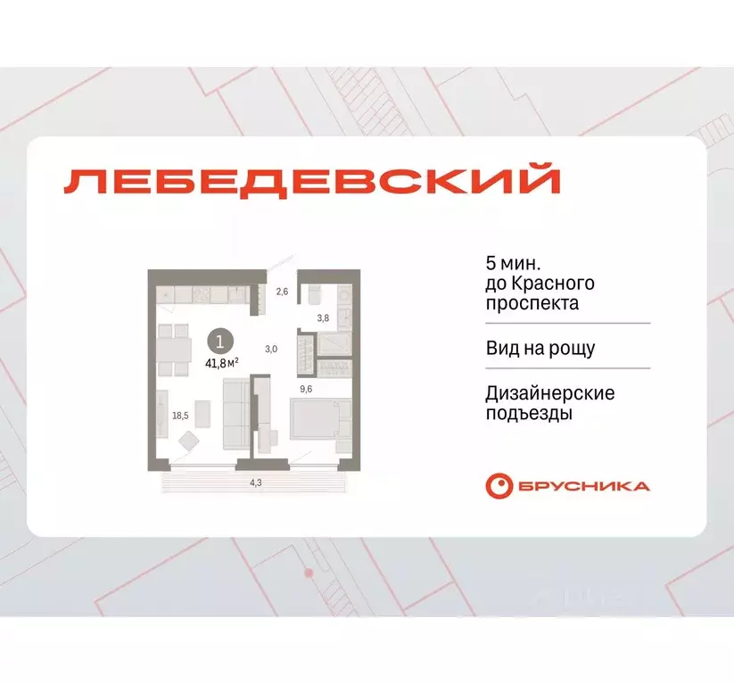 1-к кв. Новосибирская область, Новосибирск Лебедевский кв-л,  (41.8 м) - Фото 0
