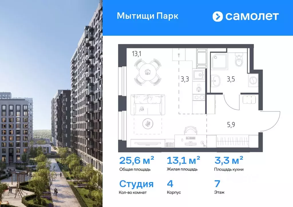 Студия Московская область, Мытищи пер. 1-й Стрелковый, 5 (25.6 м) - Фото 0