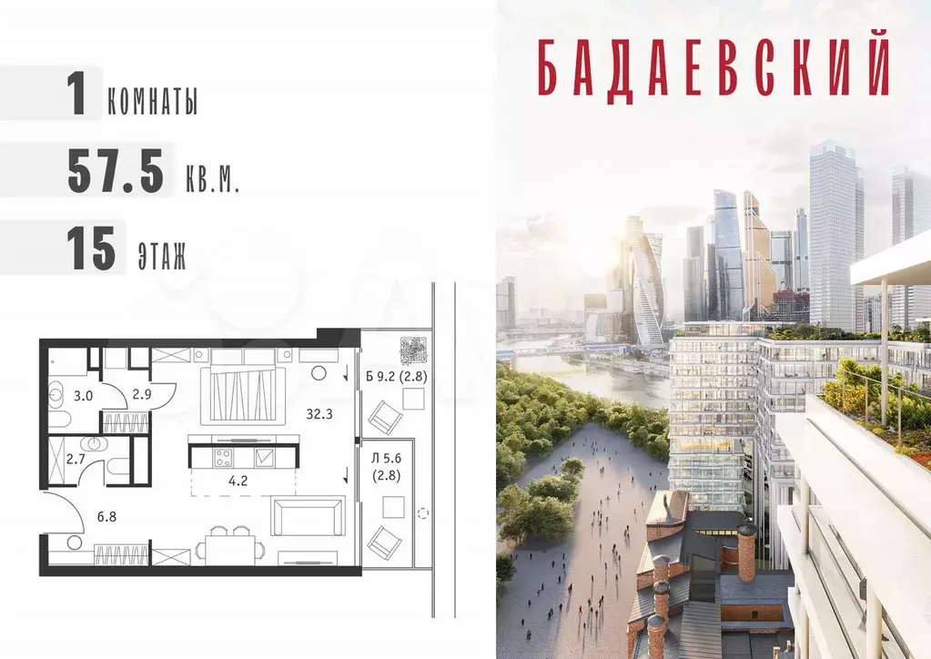 1-к. квартира, 57,5 м, 15/18 эт. - Фото 0