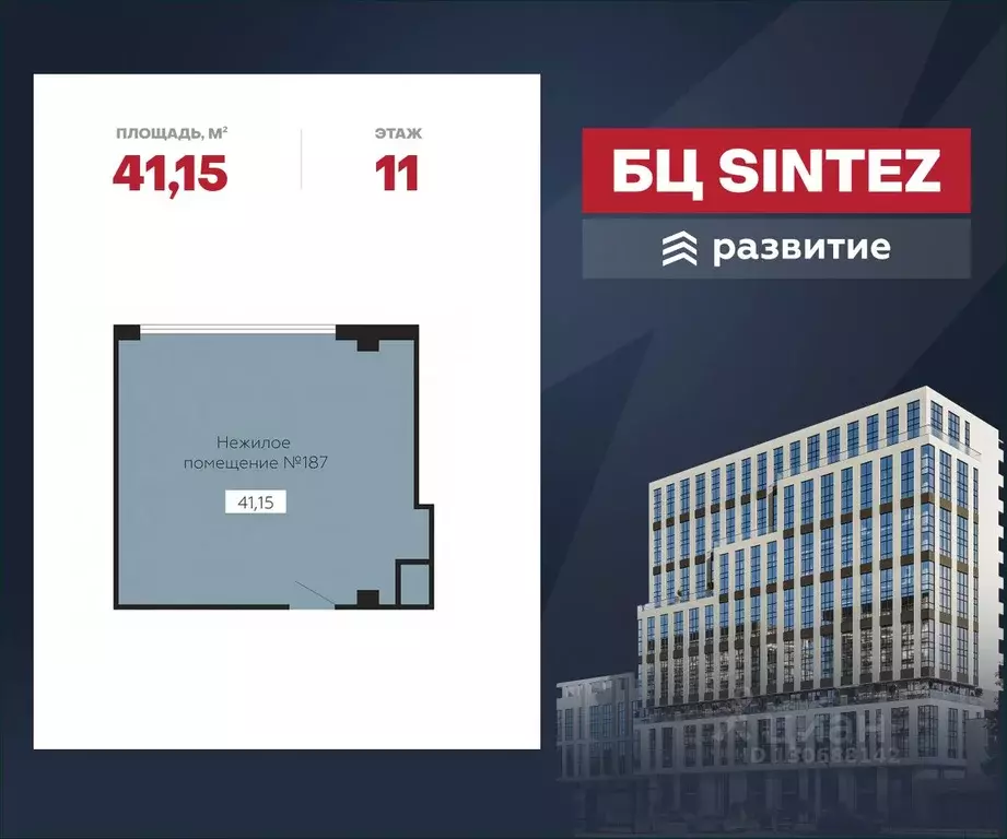 Помещение свободного назначения в Воронежская область, Воронеж ... - Фото 1