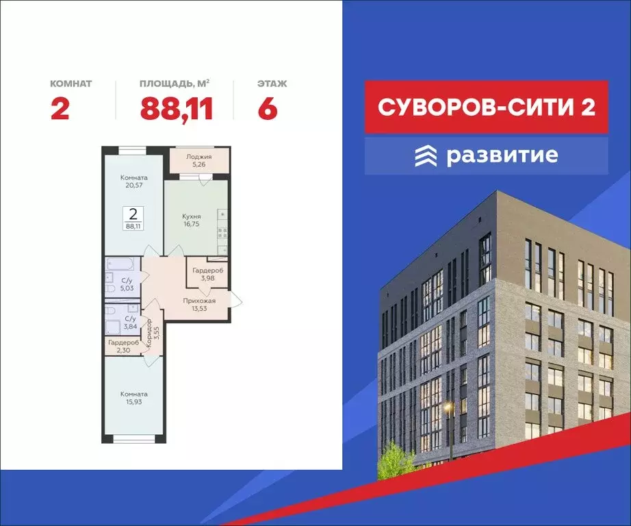2-комнатная квартира: Воронеж, ЖК Октябрьский Квартал (88.11 м) - Фото 1