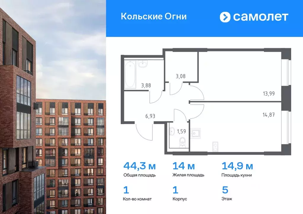 1-к кв. Мурманская область, Кола Кольские Огни жилой комплекс, 1 ... - Фото 0
