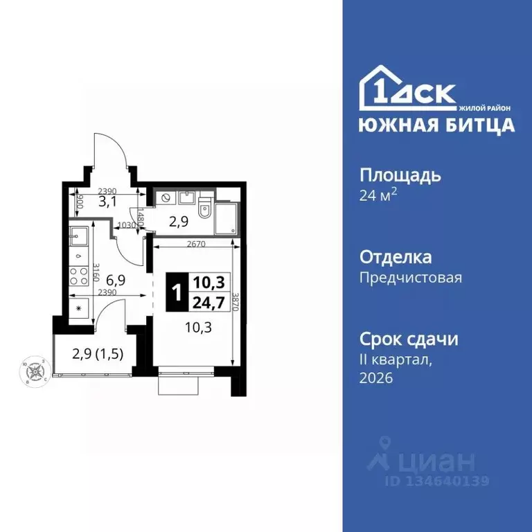 1-к кв. Московская область, Ленинский городской округ, пос. Битца ... - Фото 1