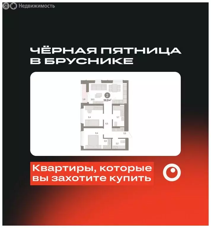 2-комнатная квартира: Новосибирск, улица Аэропорт (59.85 м) - Фото 1