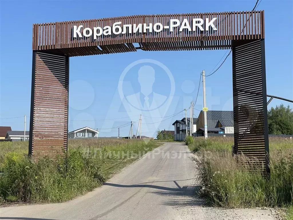 Участок 10,5 сот. (ИЖС) - Фото 0
