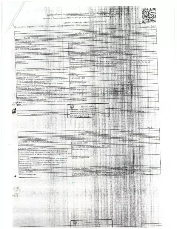 Свободной планировки кв. Марий Эл, Йошкар-Ола Якова Эшпая ул., 114/63 ... - Фото 1