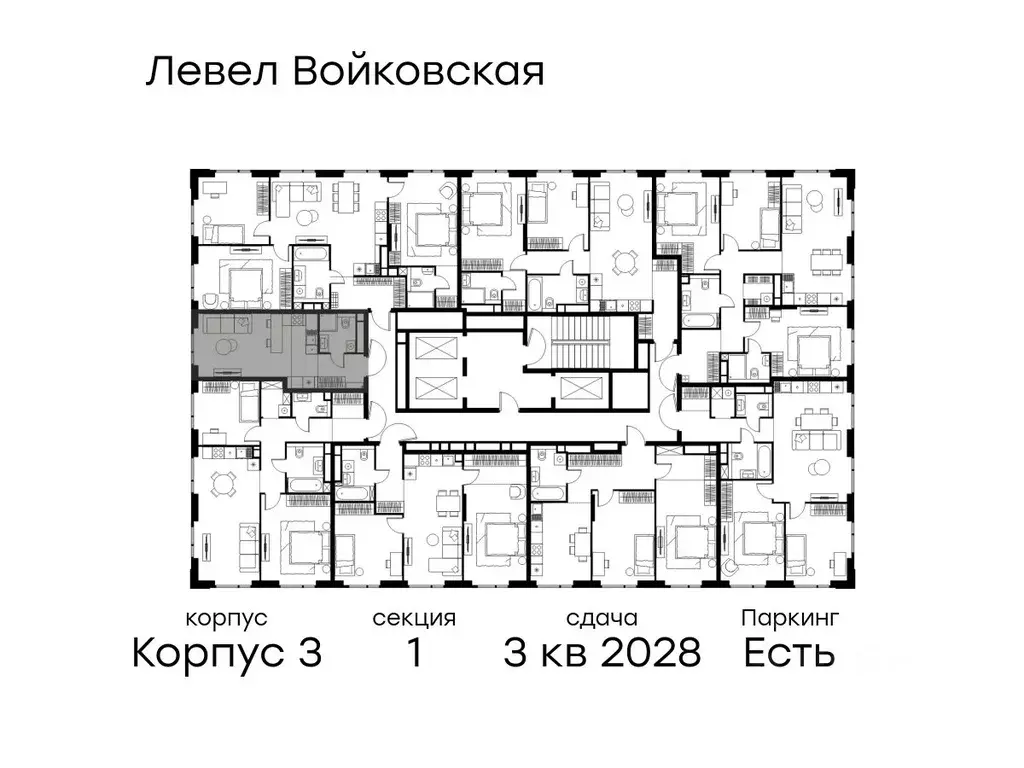 Студия Москва Левел Войковская жилой комплекс (29.2 м) - Фото 2