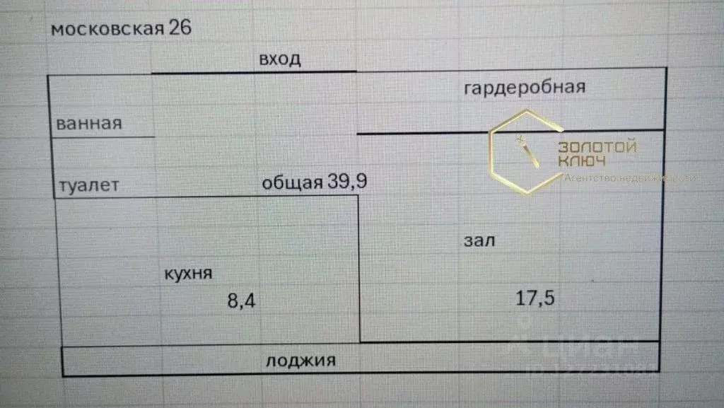 Студия Ульяновская область, Димитровград Московская ул., 26 (39.87 м) - Фото 1