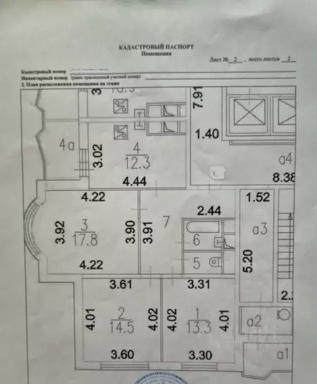 3-к кв. Москва Высоковольтный проезд, 1к8 (72.7 м) - Фото 2