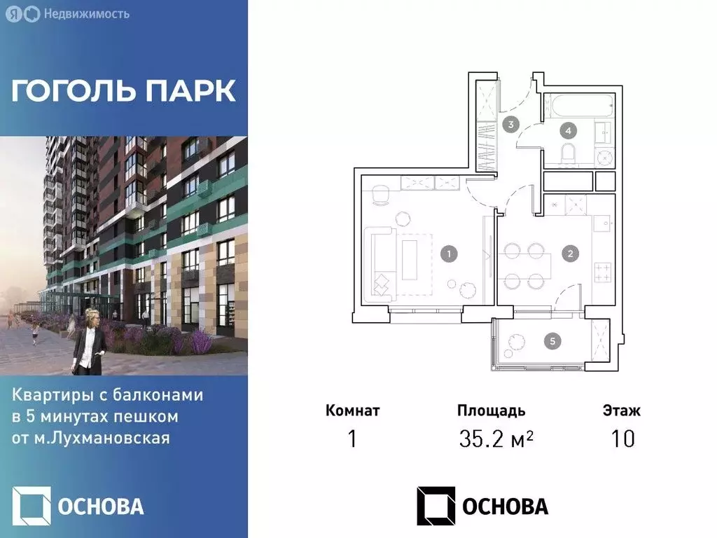 1-комнатная квартира: Люберцы, улица Гоголя, 3 (35.2 м) - Фото 0