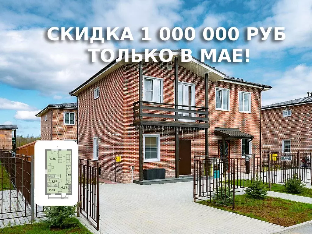 Таунхаус в Ленинградская область, Всеволожский район, Агалатовское ... - Фото 1