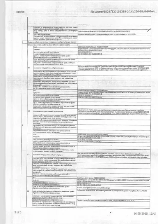 Свободной планировки кв. Свердловская область, Камышлов Комсомольская ... - Фото 1