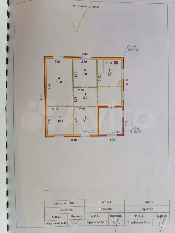 Дом 62,7 м на участке 10,5 сот. - Фото 0