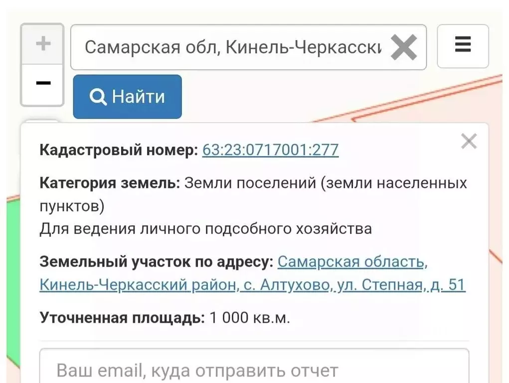 Участок в Самарская область, Кинель-Черкассы с/пос, с. Алтухово  (10.0 ... - Фото 1