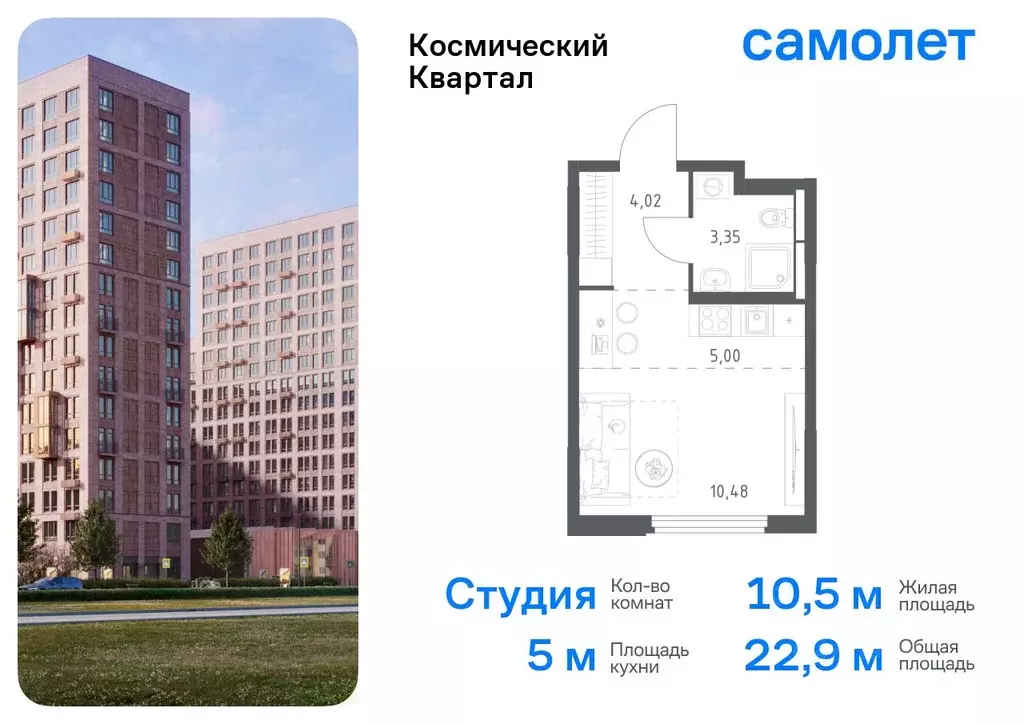 Студия Московская область, Королев Юбилейный мкр, Космический Квартал ... - Фото 0