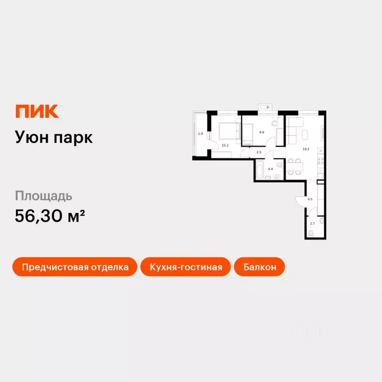 2-к кв. Сахалинская область, Южно-Сахалинск ул. Имени Владимира ... - Фото 1