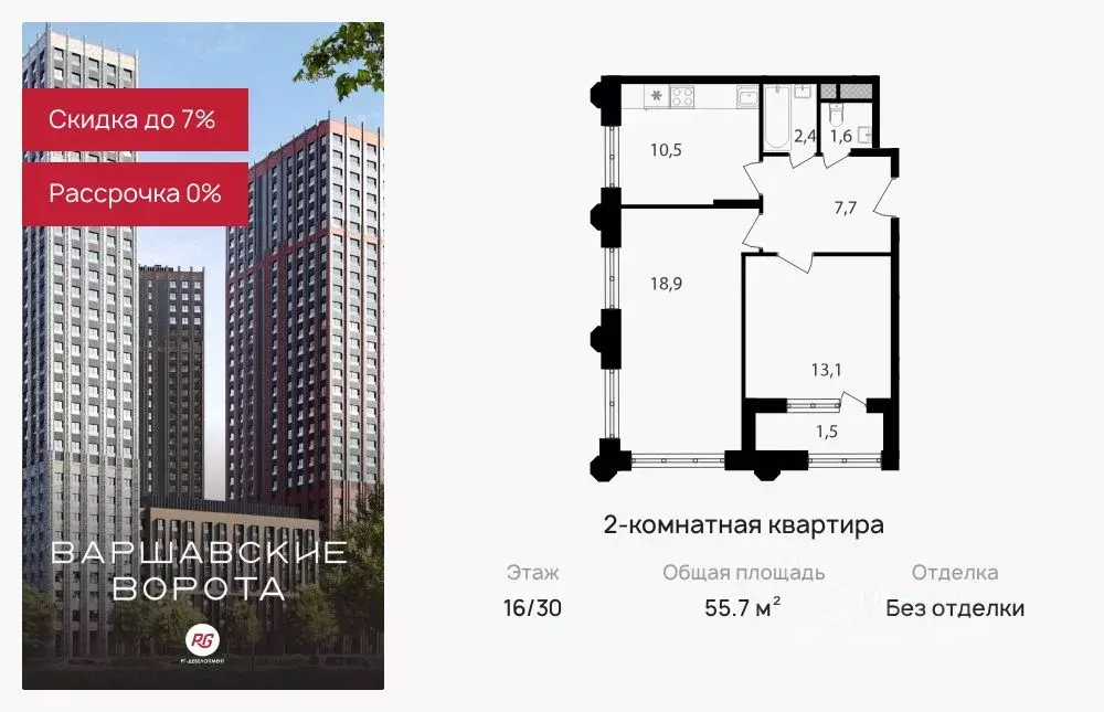 2-к кв. Москва Варшавские Ворота жилой комплекс, 1.3 (55.7 м) - Фото 0