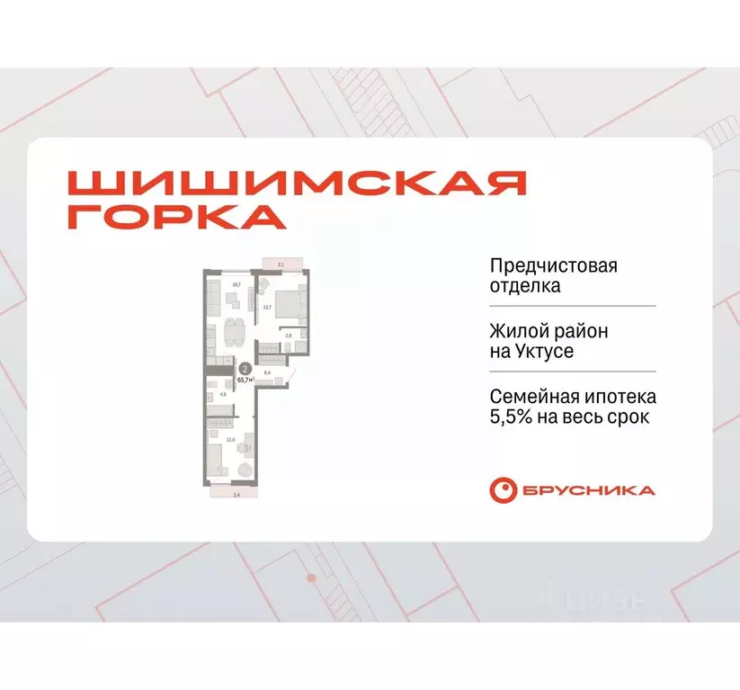 2-к кв. Свердловская область, Екатеринбург ул. Гастелло, 19А (65.73 м) - Фото 0