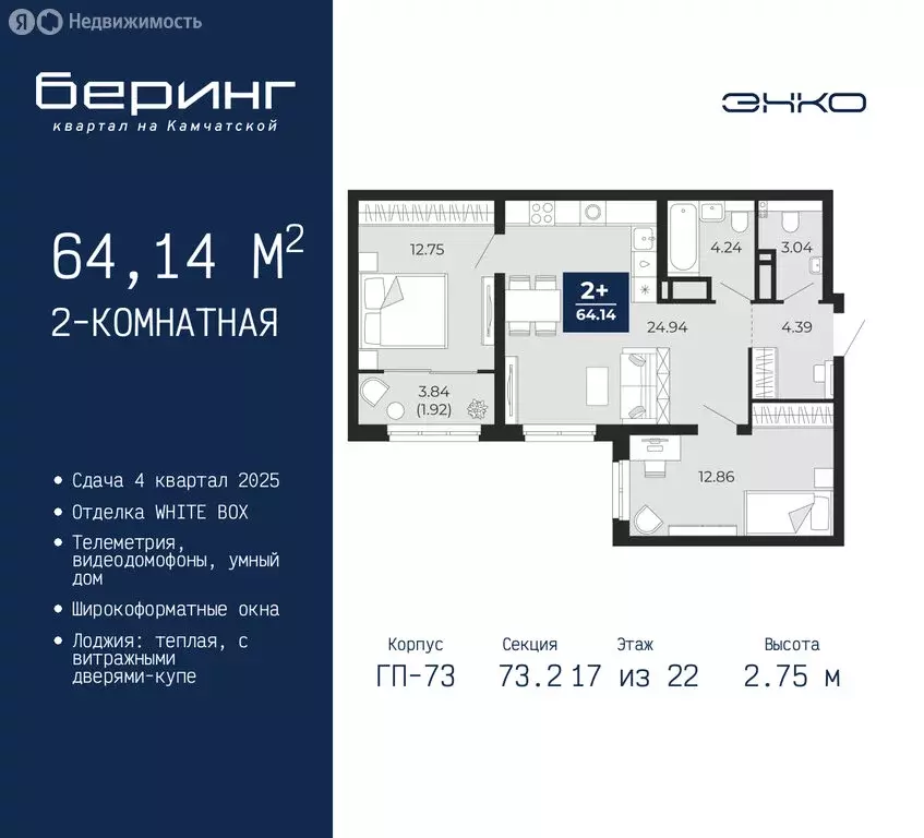 2-комнатная квартира: Тюмень, микрорайон Энтузиастов (64.14 м) - Фото 0