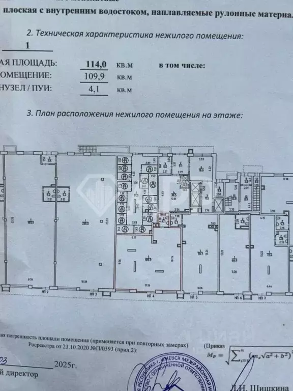 Помещение свободного назначения в Удмуртия, Ижевск Воткинское ш., 53к1 ... - Фото 2