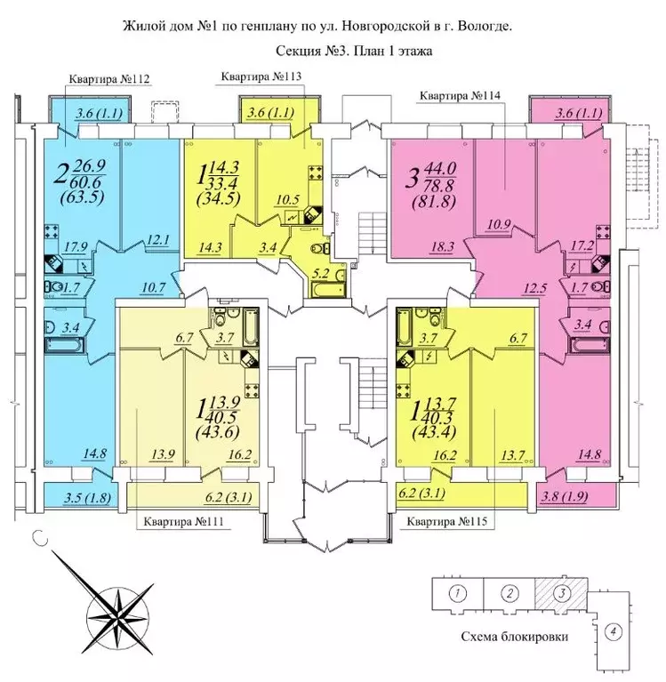 2-к кв. Вологодская область, Вологда Новгородская ул., 36 (63.5 м) - Фото 1