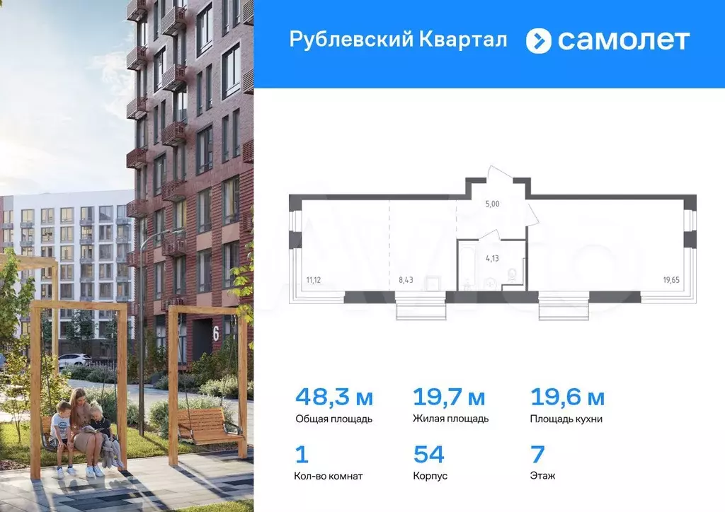 1-к. квартира, 48,3 м, 7/7 эт. - Фото 0