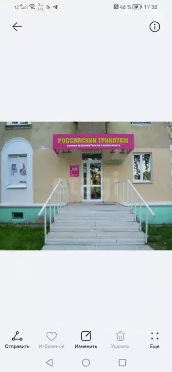 Торговая площадь в Челябинская область, Озерск просп. Ленина, 63 (90 ... - Фото 1