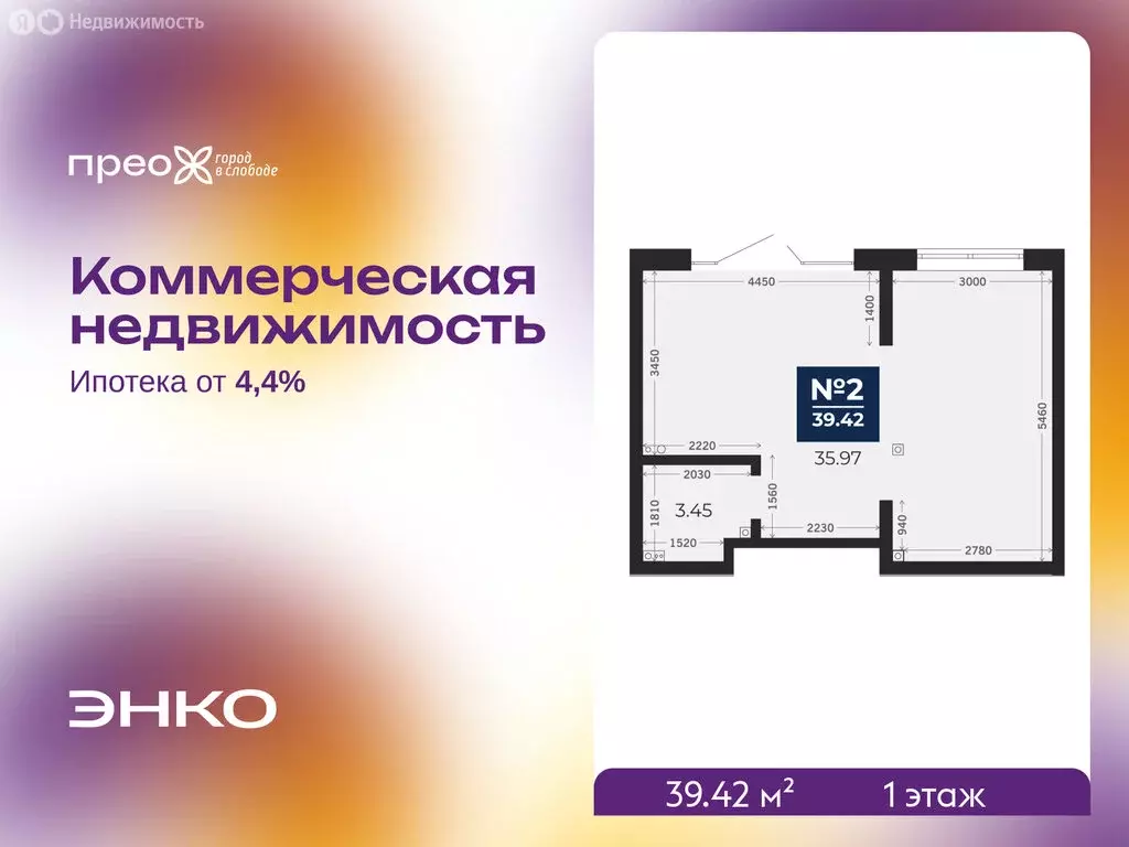 Помещение свободного назначения (39.42 м) - Фото 1