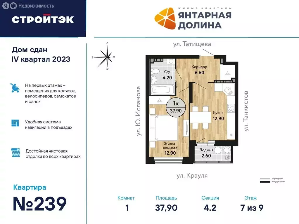 1-комнатная квартира: Екатеринбург, улица Крауля, 170А (38.12 м) - Фото 0