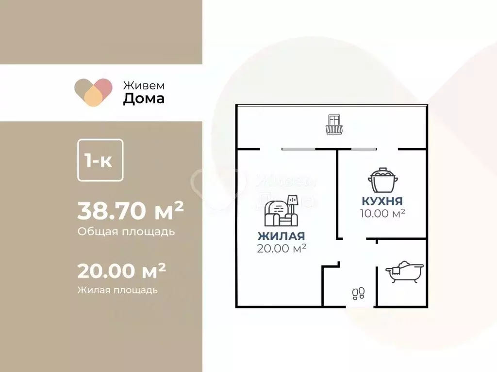 1-к кв. Волгоградская область, Волгоград Высокая ул., 26 (38.7 м) - Фото 1