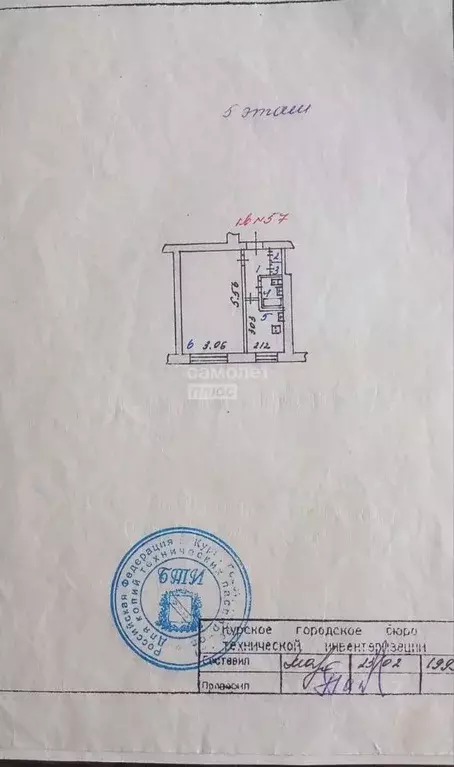 1-к кв. Курская область, Курск проезд 18-й Магистральный, 31 (29.2 м) - Фото 2