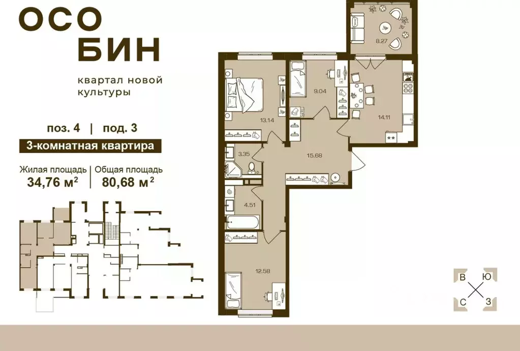 3-к кв. Брянская область, Брянск Бежицкая ул. (80.68 м) - Фото 0