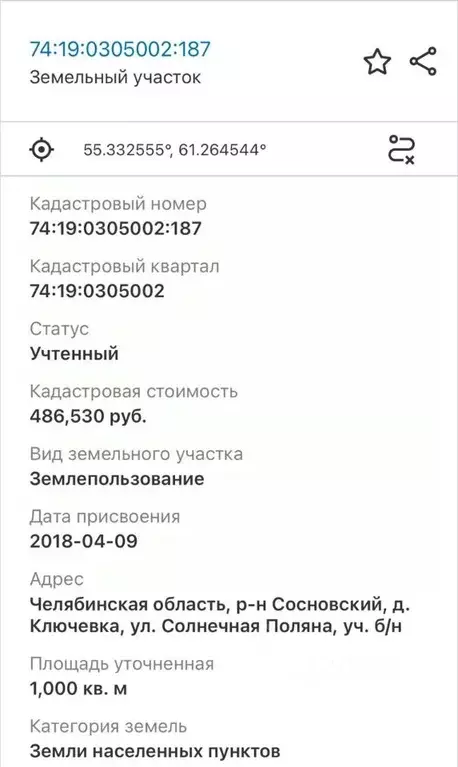 Участок в Челябинская область, Сосновский муниципальный округ, д. ... - Фото 2