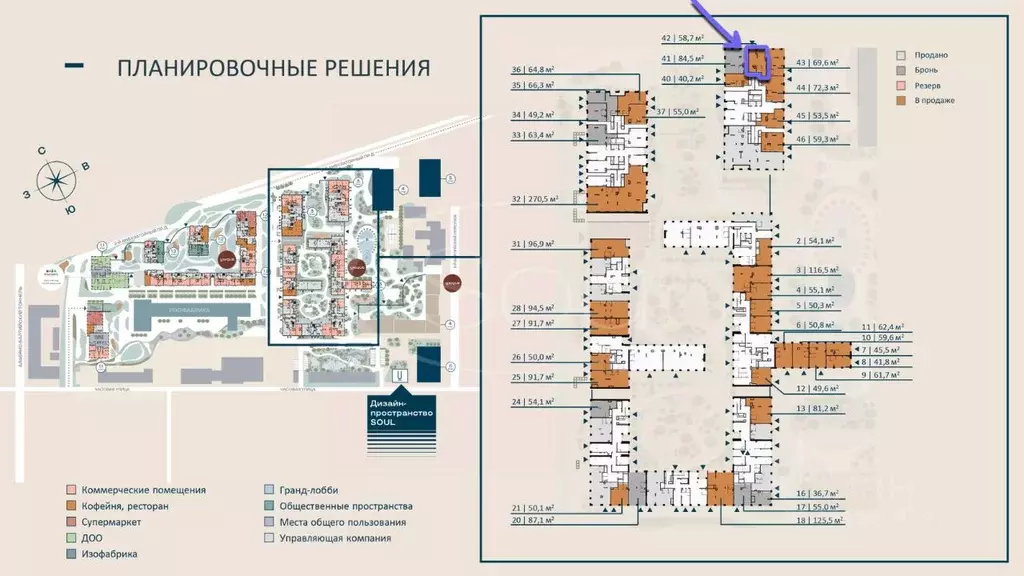 Торговая площадь в Москва Северный ао, Соул жилой комплекс, к5 (59 м) - Фото 2