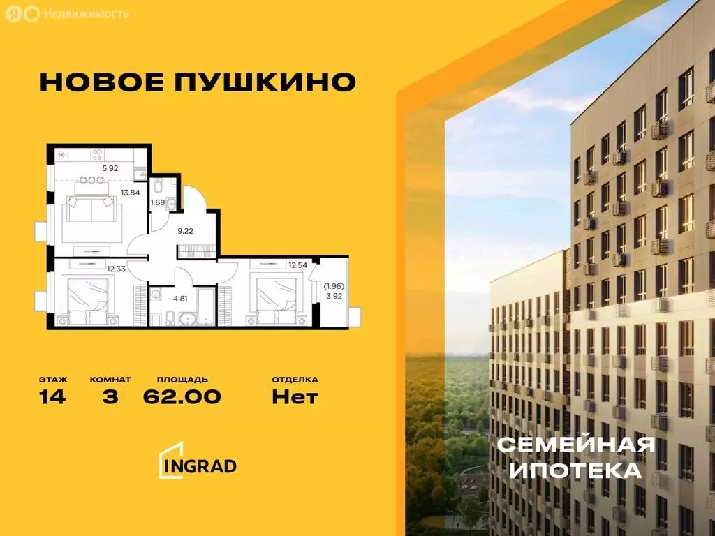 3-комнатная квартира: Пушкино, микрорайон Новое Пушкино, к23 (62 м) - Фото 0
