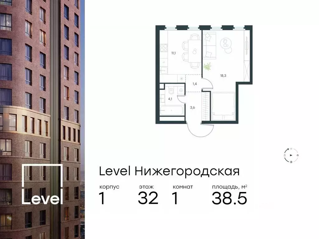 1-к кв. Москва Левел Нижегородская жилой комплекс, 1 (38.5 м) - Фото 0