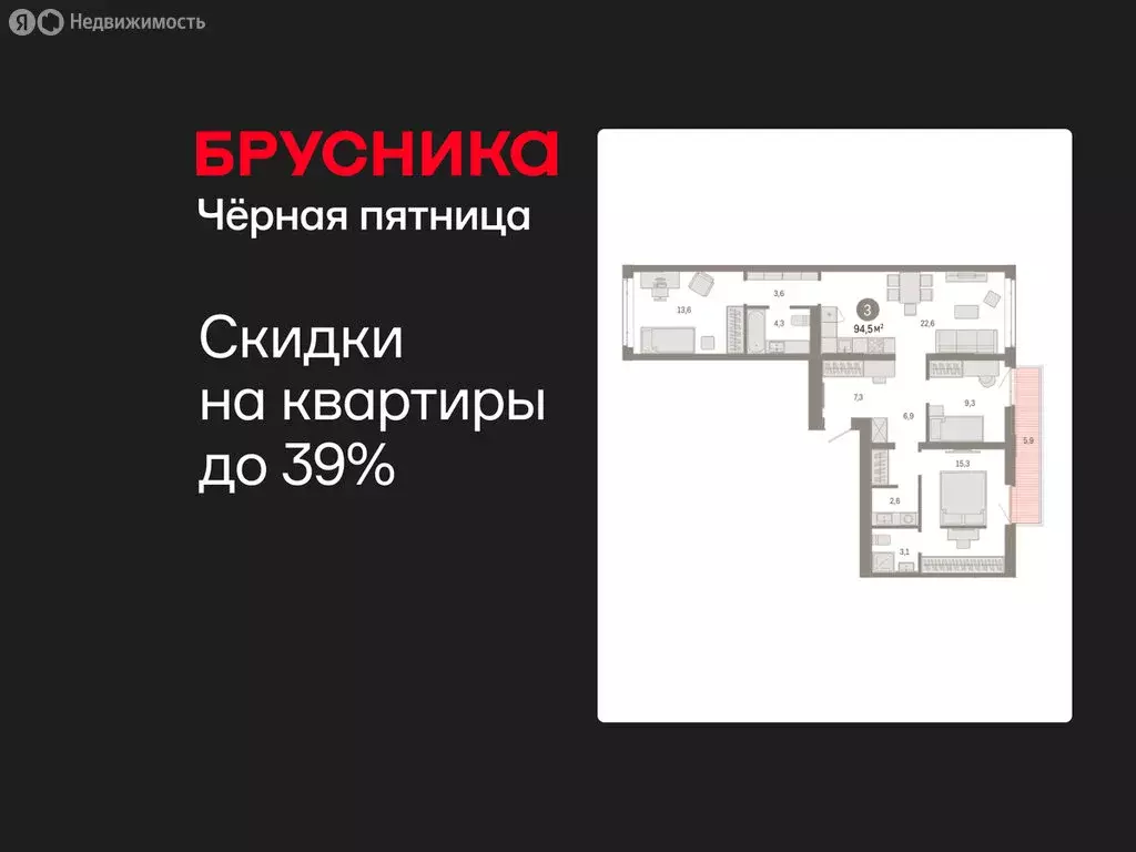 3-комнатная квартира: Тюмень, улица Республики, 205к3 (94.45 м) - Фото 1