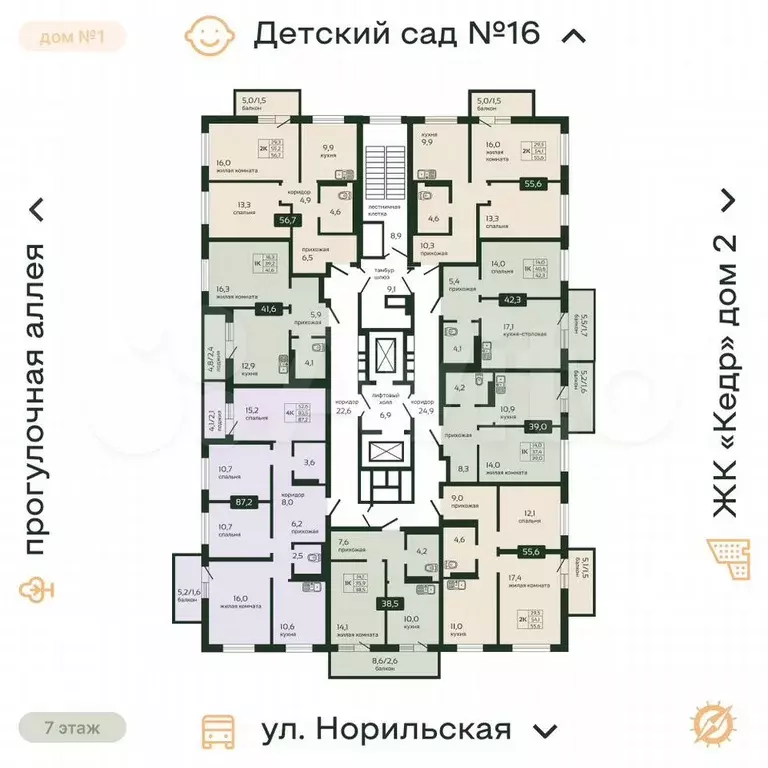 2-к. квартира, 56,7 м, 7/16 эт. - Фото 1