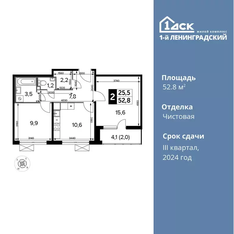 2-комнатная квартира: Москва, Ленинградское шоссе, 228к2 (52.8 м) - Фото 0