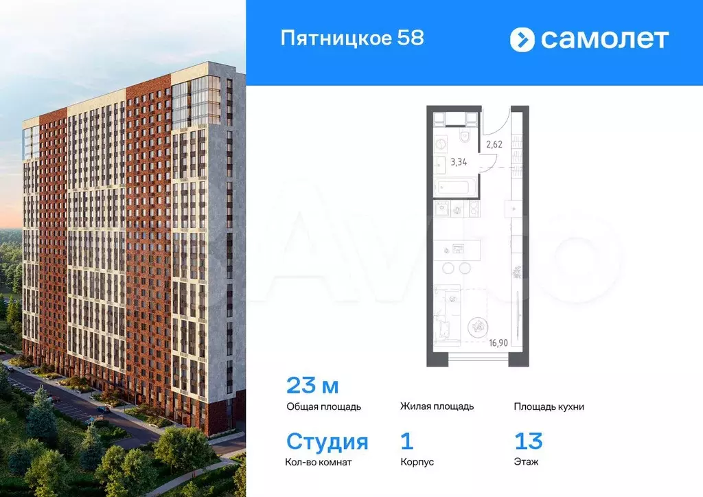 Апартаменты-студия, 23 м, 13/28 эт. - Фото 0
